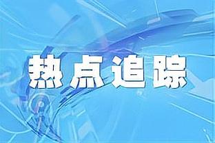 曾说太阳客场太吵&像夜店！科尔今日赛前戴降噪耳机接受采访？